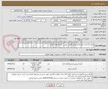 تصویر کوچک آگهی فلنج و گسکت طبق فایل پیوست(فایل پیوست حتما مطالعه گردد)