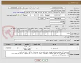 تصویر کوچک آگهی  ترولی
