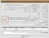 تصویر کوچک آگهی یک دستگاه پمپ هیدرواستاتیک برقی مطابق فایل پیوست
