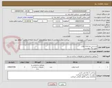 تصویر کوچک آگهی شستی دو زمانه توالت
طبق برگ پیوست