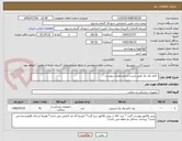 تصویر کوچک آگهی  کاغذ وی پک طبق لیست و مشخصات پیوست 