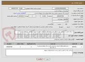 تصویر کوچک آگهی با سلام تعمیر و سرویس دو دستگاه پمپ وکیوم 14 متر مکعب لطفا به مدارک پیوستی مراجعه نمایید