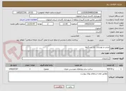 تصویر کوچک آگهی مرمت و بهسازی بازار مسگرها