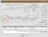 تصویر کوچک آگهی کاغذ دستگاه زول 70*90  تعداد 20 عدد *****تسویه  یک ماهه