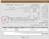 تصویر کوچک آگهی خرید 18 عدد مبدل برق در وات های مختلف طبق لیست پیوست . شرکت اب و فاضلاب غرب استان تهران 