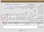 تصویر کوچک آگهی  جمع آوری برق های غیر مجاز و اصلاح سیم سرقتی  امور نواحی برق ملایر 