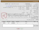 تصویر کوچک آگهی کلاسور مطابق با فایل پیوست - فرم استعلام قیمت پیوست پس از تکمیل ضمیمه گردد در غیر این صورت ترتیب اثر داده نمی شود.