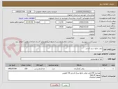 تصویر کوچک آگهی روغن مایع سرخ کردنی