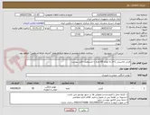 تصویر کوچک آگهی فرش ماشینی 1×2 به تعداد 85 تخته با مشخصات فایل پیوست
