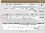 تصویر کوچک آگهی تعمیر الکتروموتور 60 اسب بخار 60 هرتز در سقف معاملاتی متوسط