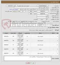 تصویر کوچک آگهی تجهیزات دیتاسنتر    طبق شرح پیوست