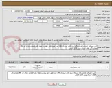 تصویر کوچک آگهی کیت مصرفی آزمایشگاه دستگاه سل کانتر میندری 190 عدد طبق فایل پیوست لطفا دقت فرمایید دارای کد IRC ونمایندگی فعال ارسال پیش فاکتو الزمی