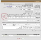 تصویر کوچک آگهی فوم رقیق کننده خون تعداد 60 عدد