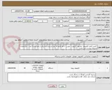 تصویر کوچک آگهی  کیس کامل کامپیوتر- مانیتور - کیبورد - موس  از هر کدام 10 عدد و پرینتر و اسکنر از هر کدام 2 عدد - مشخصات ضمیمه پیوست می باشد . 