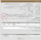 تصویر کوچک آگهی خرید 30 قلم انواع شیمز جنس استیل 304 مطابق استعلام پیوست