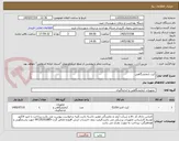 تصویر کوچک آگهی کیت آزمایشگاهی