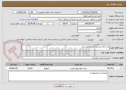 تصویر کوچک آگهی ایاب ذهاب پرسنل نت ارتباطی زرند