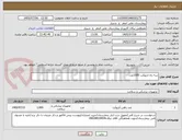 تصویر کوچک آگهی سه راه انژیوکت 1000عدد