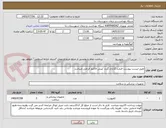 تصویر کوچک آگهی طبق لیست پیوست قیمت گذاری گردد /پیش فاکتور الزامی میباشد 