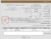 تصویر کوچک آگهی ماده ضد خوردگی و رسوب برای برج خنک کننده ARTA 3010 ARTA 3210 ARTA 3220 مقدار 140 کیلو گرم
تسویه نقدی حمل با فروشنده /فنی 09124395068