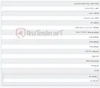 تصویر کوچک آگهی احداث سایت جدید ینگجه دلیگانلو