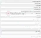 تصویر کوچک آگهی اجرای عملیات تقویت کابل( (sv7 (ترنکی) در محدوده مرکز مخابرات شهیدآل اسحاق