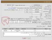 تصویر کوچک آگهی نخ اتی باند 4/0 دو سوزنه 17 میلی متر پرمیکرون تعداد 24 عدد
الصاق پیش فاکتور با تاریخ انقضاء و IRC.