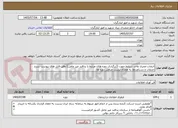 تصویر کوچک آگهی انتخاب مجری واجد شرایط جهت ((برگزاری دوره های مرتبط با پدافند غیر عامل)) وفق فایل های پیوست شرح خدمات و دستاوردها به همراه لیست عناوین دوره ها