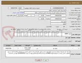 تصویر کوچک آگهی ماژول SNMP