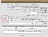 تصویر کوچک آگهی کیت مخصوص دستگاه cobas E41 تعداد167 عدد شرح در پیوست 