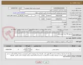 تصویر کوچک آگهی سماور 50 لیتری لوازم برقی