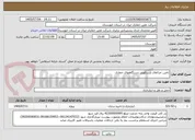 تصویر کوچک آگهی تامین جراثقال تلسکوپی دستگاههای حفاری 
