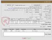 تصویر کوچک آگهی خرید یک قلم کالا  طبق فایل پیوستی