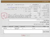 تصویر کوچک آگهی به یوست مراجعه گردد