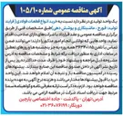 تصویر کوچک آگهی خرید انواع قطعات فولادی (فرایند تولید: فورج، ماشینکاری و پوشش دهی)