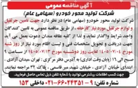 تصویر کوچک آگهی تامین جرثقیل و لوازم جرثقیل