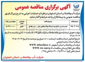تصویر کوچک آگهی خرید، نصب و راه اندازی ۵ دستگاه هواده سطحی شناور 