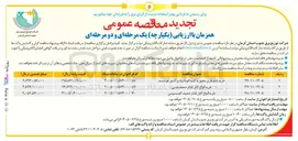 تصویر کوچک آگهی خرید انواع کابل فشار ضعیف آلومینیومی 