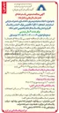 تصویر کوچک آگهی انجام عملیات پیشروی، آماده سازی، تعمیرات، بازیابی استخراج در لایه های A11 و A12 پایینی بلوک ۶ معدن زغالسنگ گلیران و حمل زغالسنگ به کارخانه زغالشویی انجیر تنگه