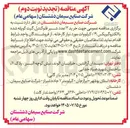 تصویر کوچک آگهی خرید 12 عدد شیر فلوکنترل گیت کوپله شده با الکتروگیربکس 0/19 کیلووات