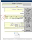 تصویر کوچک آگهی توسعه و احداث و بهینه سازی شبکه های توزیع منطقه برق شهریار