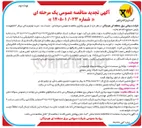 تصویر کوچک آگهی خرید لوازم یدکی بریکر ۶۳ کیلوولت پارس سوئیچ