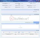 تصویر کوچک آگهی خرید 50 تن خاک نسوز چسبنده