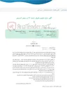 تصویر کوچک آگهی آگهی حراج حضوری فروش حدود 30 تن زیتون کنسروی