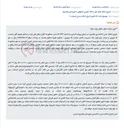 تصویر کوچک آگهی مزایده اموال منقول شامل کانکس، تانکر آب و تجهیزات خط تولید شرکت پرتو الوند پاک.