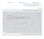تصویر کوچک آگهی مزایده سه ساعت آب و هفت هزار متر مربع زمین کشاورزی مشاع.