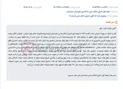 تصویر کوچک آگهی مزایده فروش یک قطعه زمین ۲٠٠ متری کشاورزی تبدیل شده به خانه باغ در برازجان.