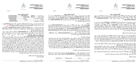 تصویر کوچک آگهی مزایده فروش ششدانگ پلاک ثبتی ۱۴۹۹ فرعی از ۵۵ اصلی، به مساحت ۲۸۴٫۵ مترمربع، واقع در جعفریه قم بابت وصول مطالبات بانک کشاورزی