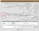 تصویر کوچک آگهی MCR-WAY ISOLATION AMPLIFIRE P/N MCR-C-UI-DCI مطابق با شرایط پیوست
