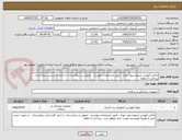تصویر کوچک آگهی مانکن آموزش اینتوباسیون نوزاد ، طبق مشخصات پیوست ، تحویل در بیمارستان، با تایید کارشناس بیمارستان ، پرداخت 2 ماهه